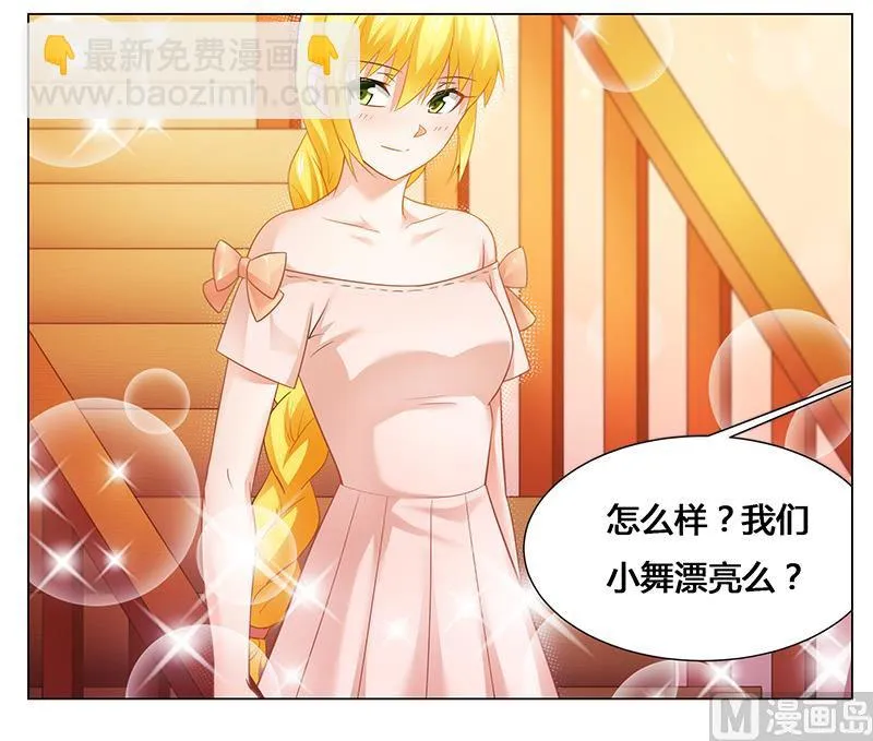 第45话 希望你们好好的 第20页