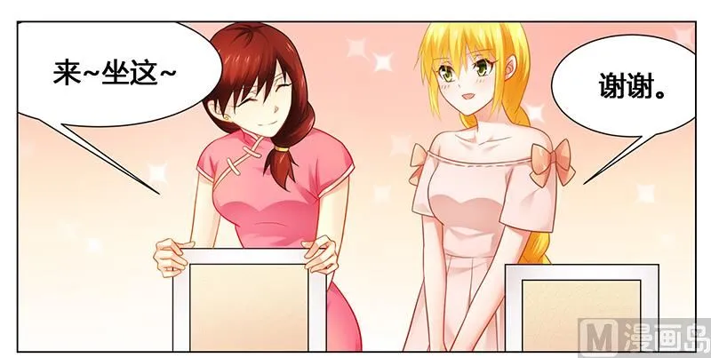 第45话 希望你们好好的 第21页