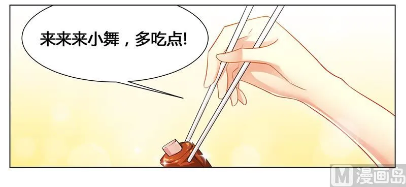 第45话 希望你们好好的 第23页