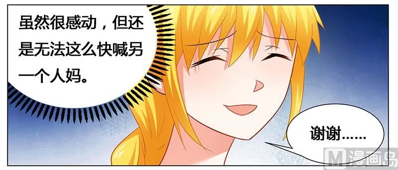 第46话 别为我而活，做你自己 第2页