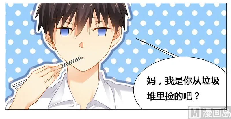 第46话 别为我而活，做你自己 第3页
