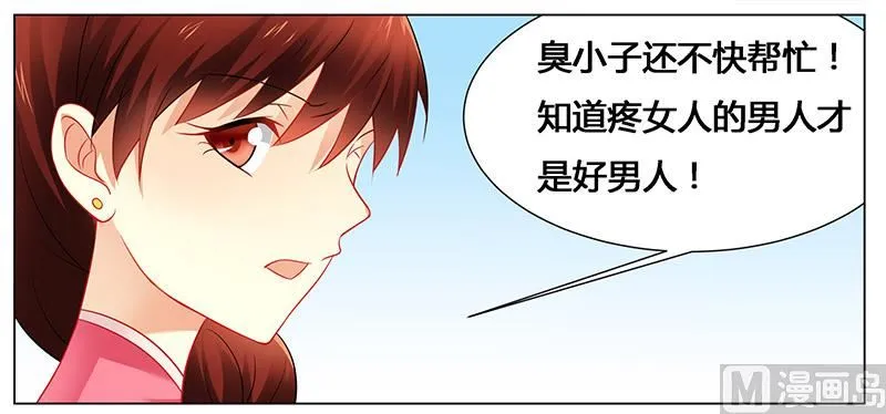 第46话 别为我而活，做你自己 第5页