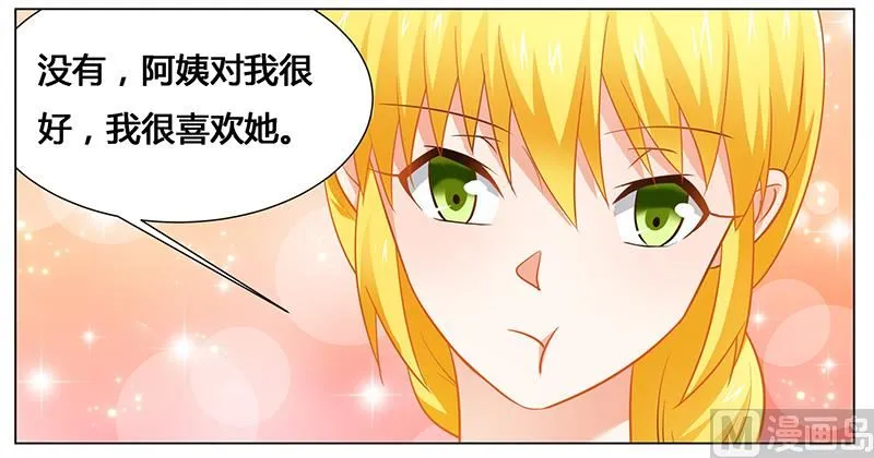 第46话 别为我而活，做你自己 第11页