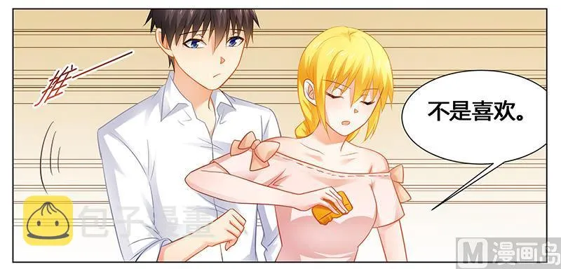 第46话 别为我而活，做你自己 第14页