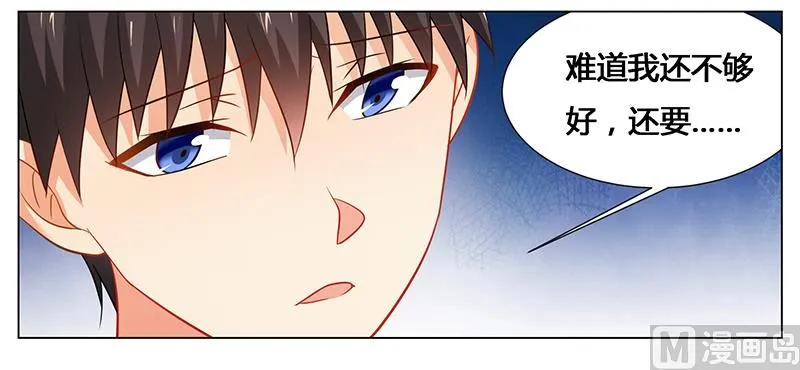 第46话 别为我而活，做你自己 第15页