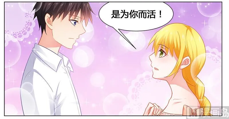 第46话 别为我而活，做你自己 第17页