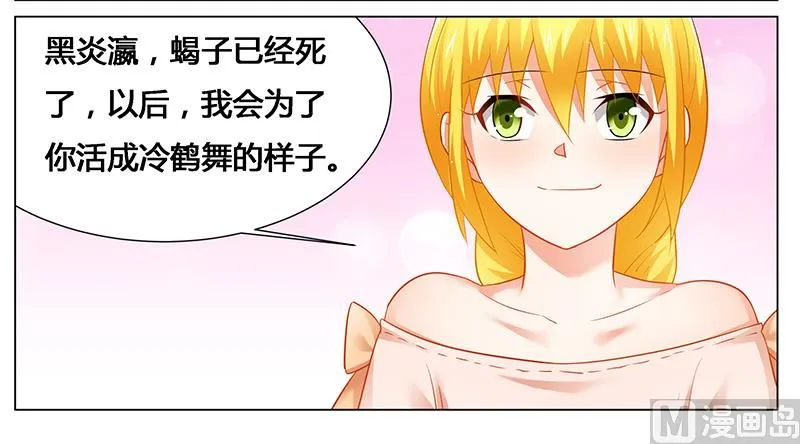 第46话 别为我而活，做你自己 第18页