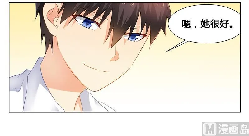 第47话 能力与资格么？ 第3页
