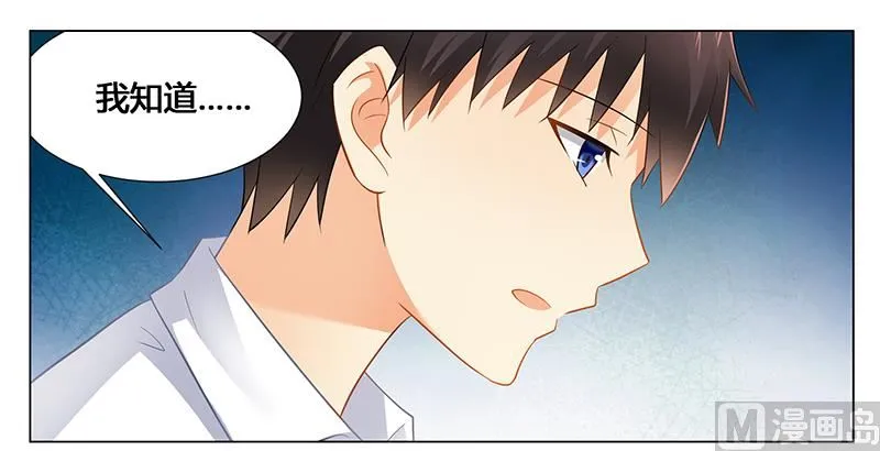 第47话 能力与资格么？ 第7页