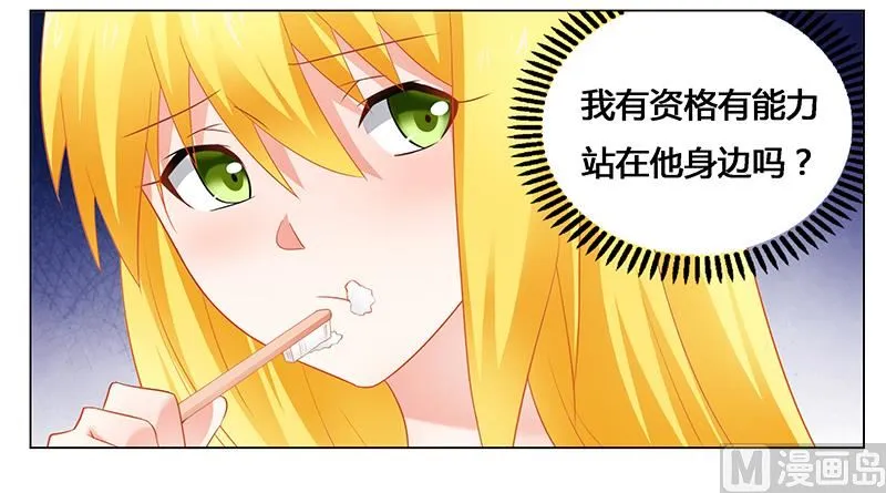 第47话 能力与资格么？ 第9页