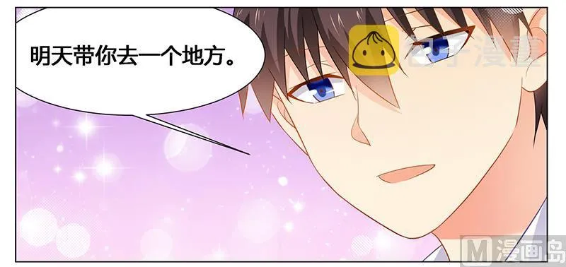 第47话 能力与资格么？ 第14页