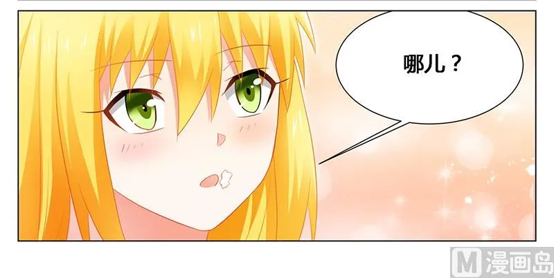 第47话 能力与资格么？ 第15页