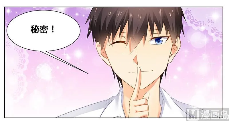 第47话 能力与资格么？ 第16页