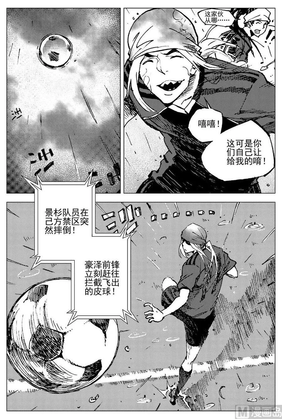 第27话 第2页
