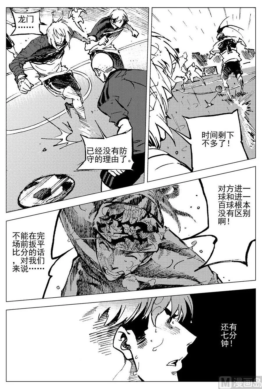 第27话 第5页