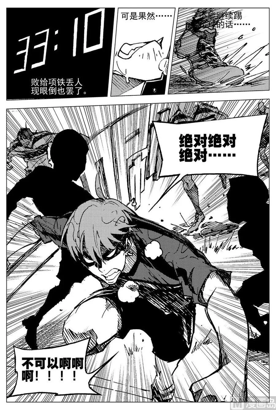 第27话 第6页
