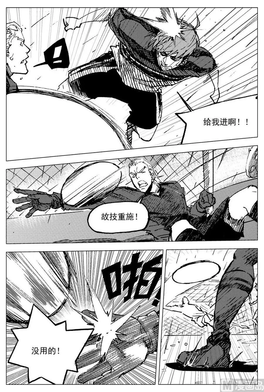 第27话 第10页