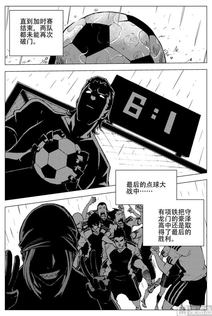 第27话 第30页