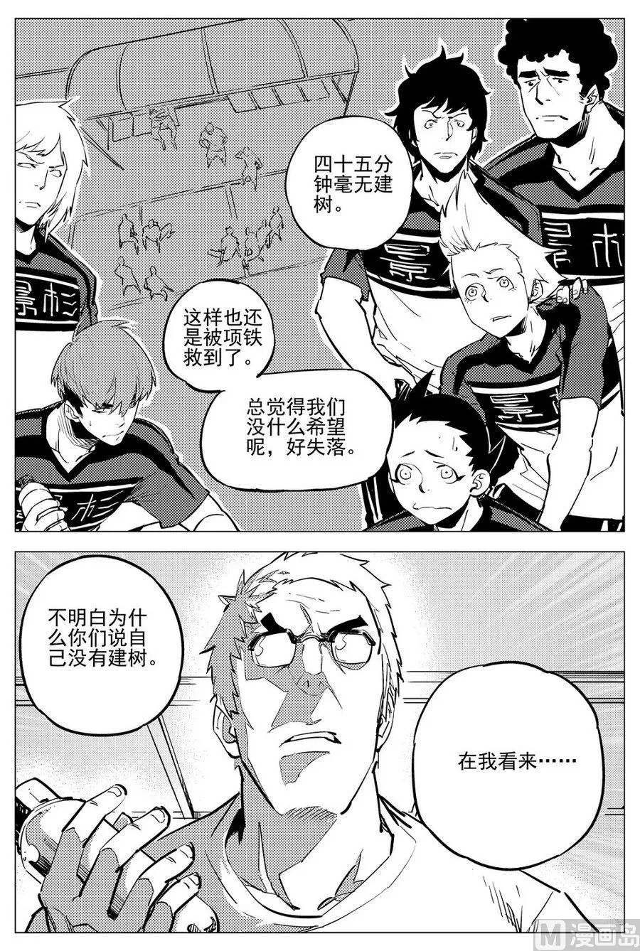 第26话 第2页