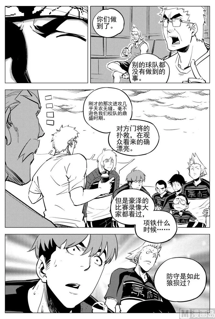 第26话 第3页