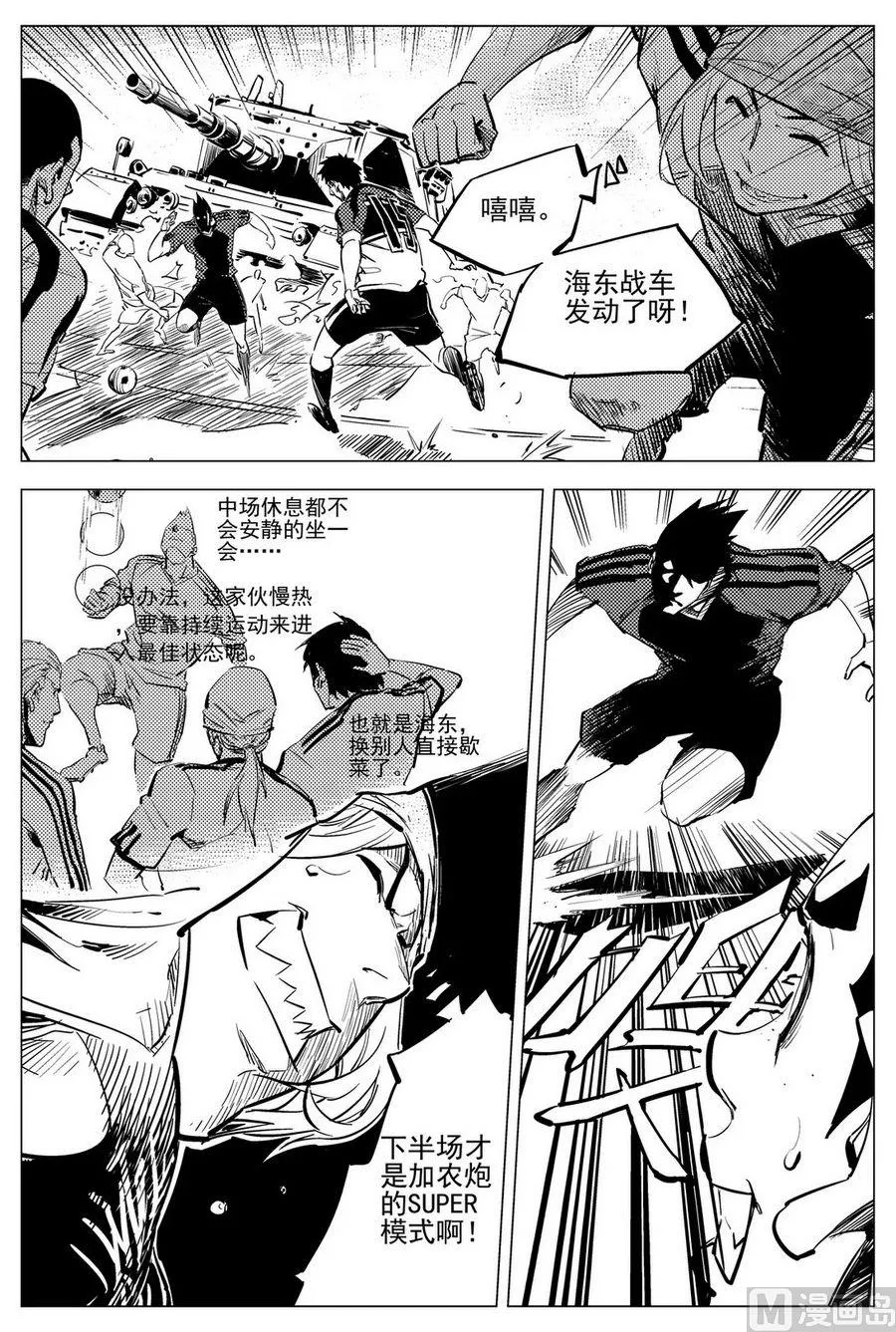 第26话 第9页