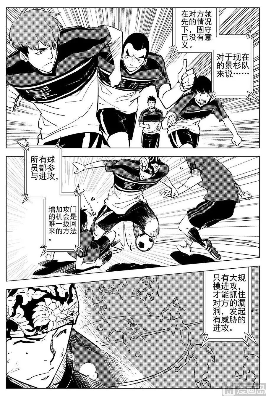 第26话 第17页