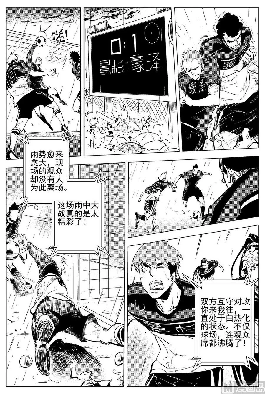 第26话 第23页