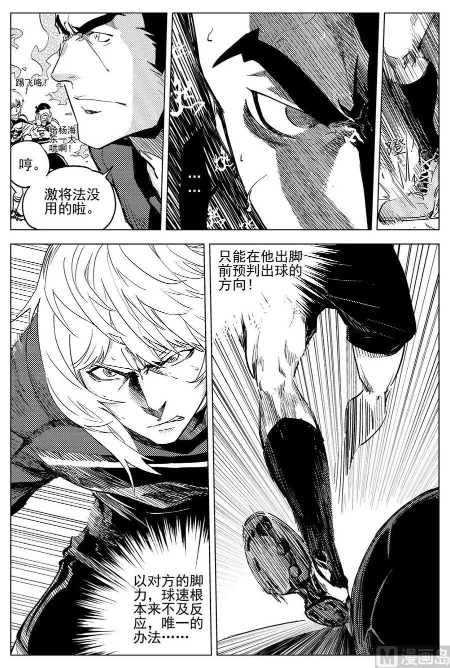 第25话 第9页