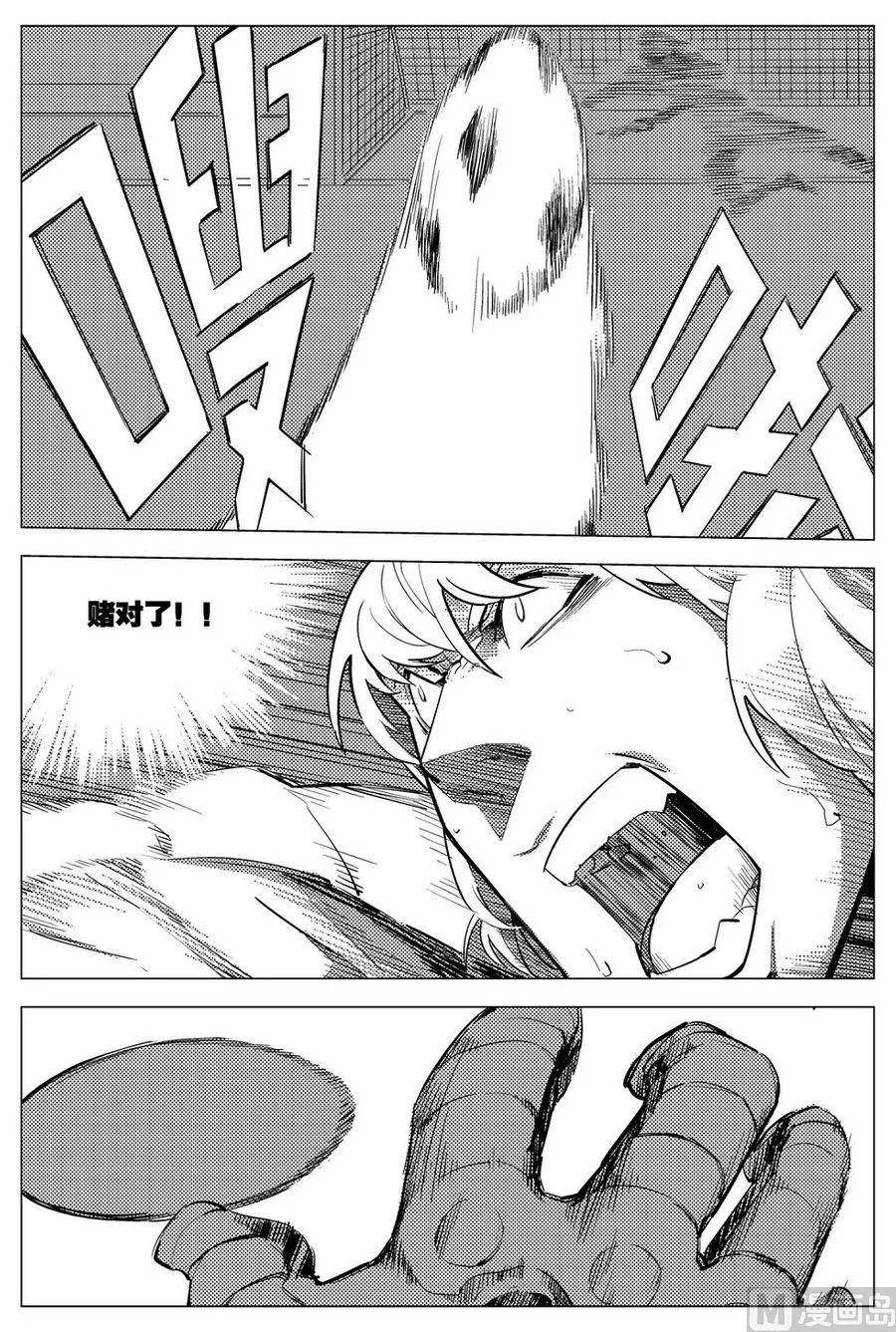 第25话 第11页