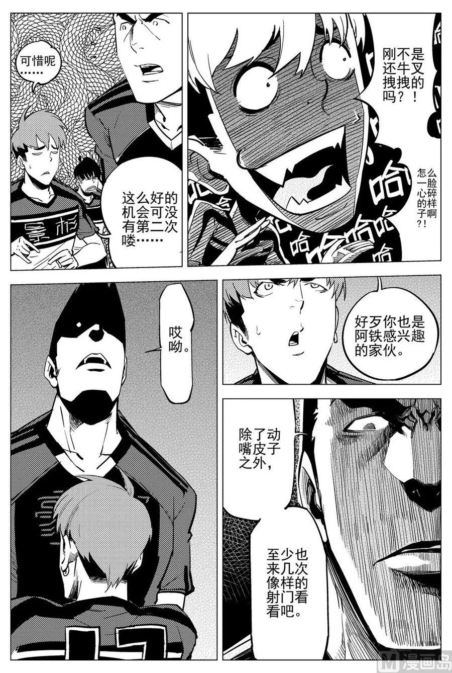 第25话 第13页