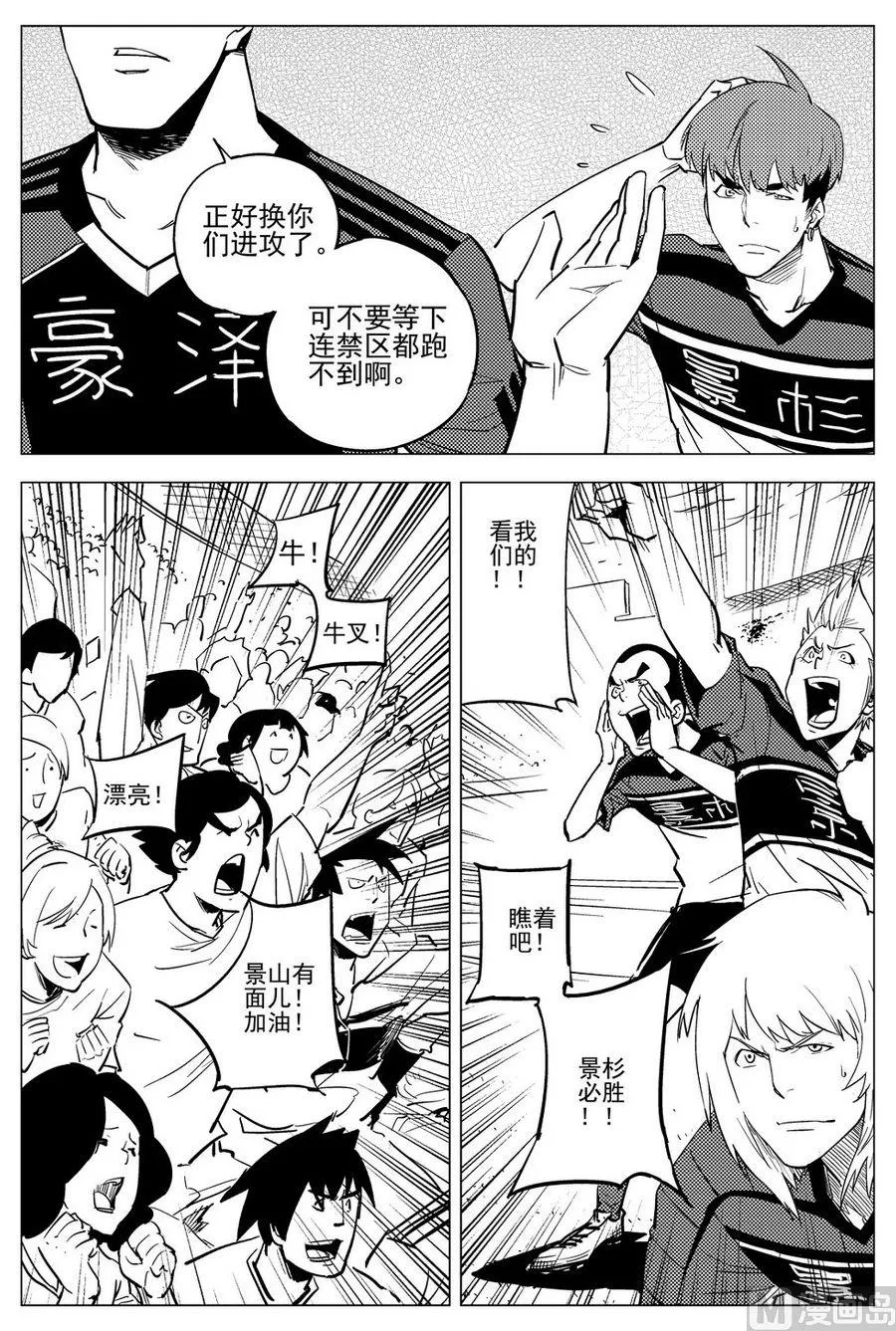 第25话 第14页