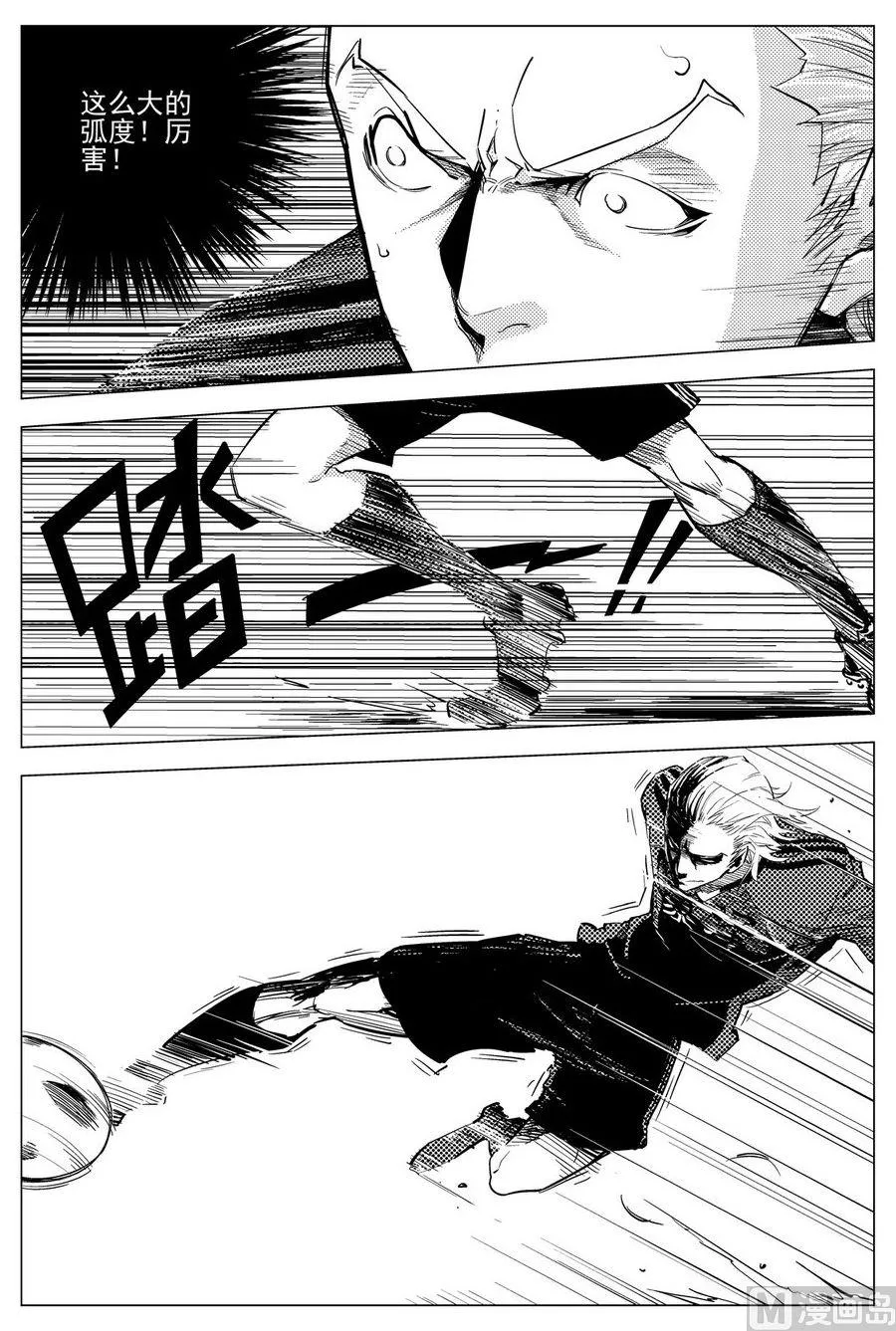 第25话 第21页