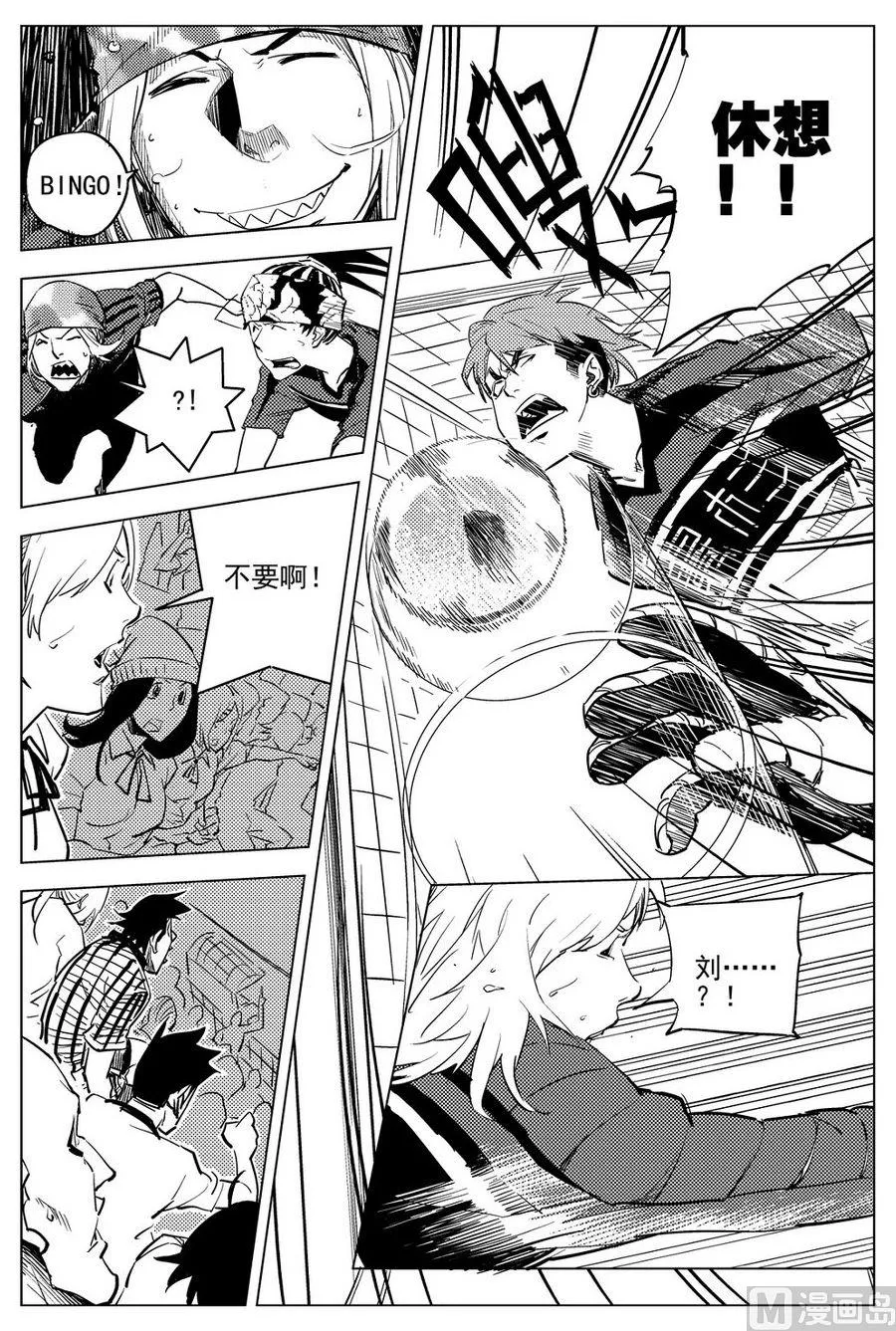 第24话 第14页