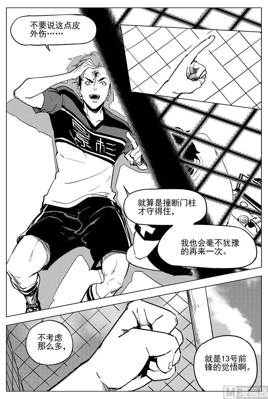 第24话 第20页