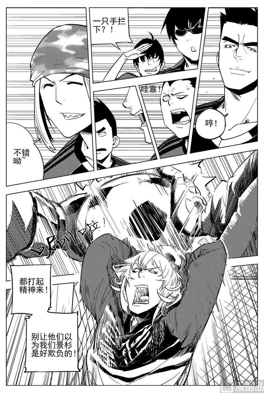 第23话 第3页
