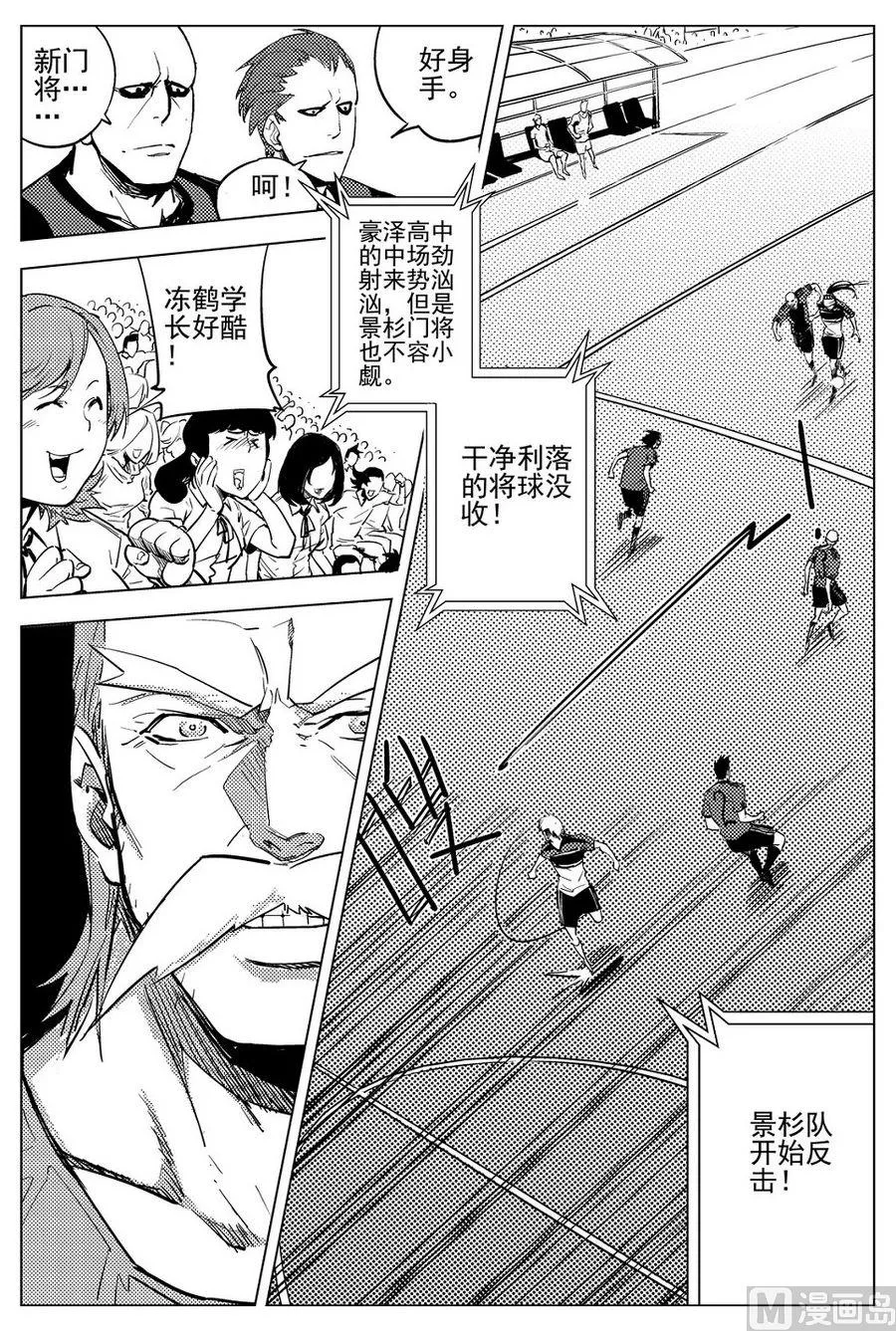 第23话 第5页