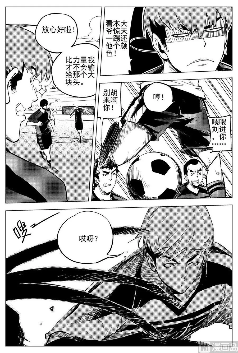第23话 第7页