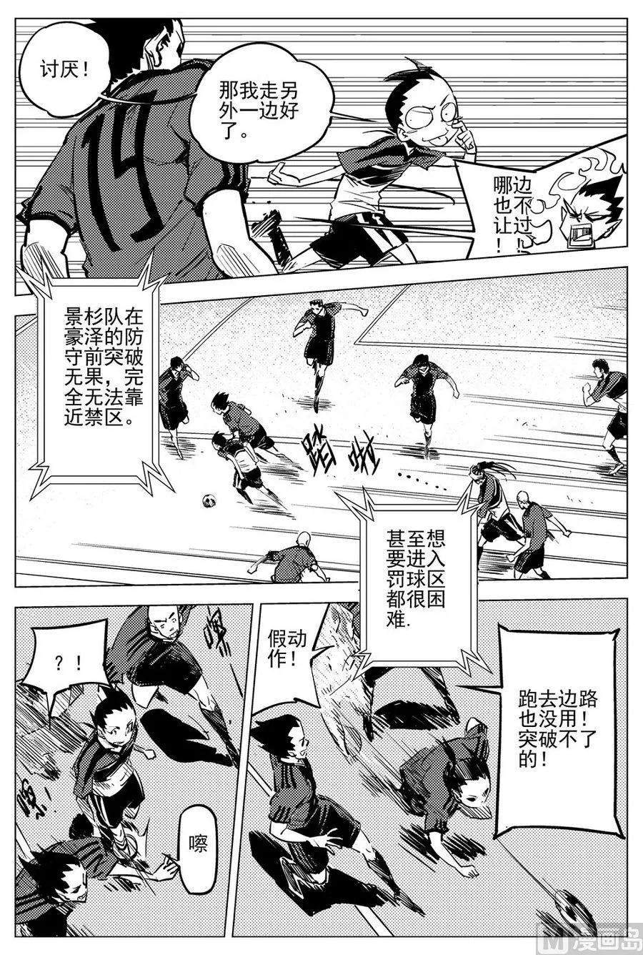 第23话 第14页