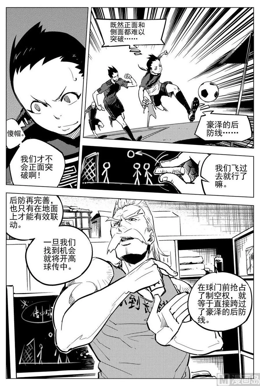 第23话 第15页