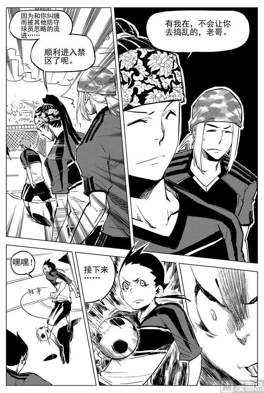 第23话 第18页