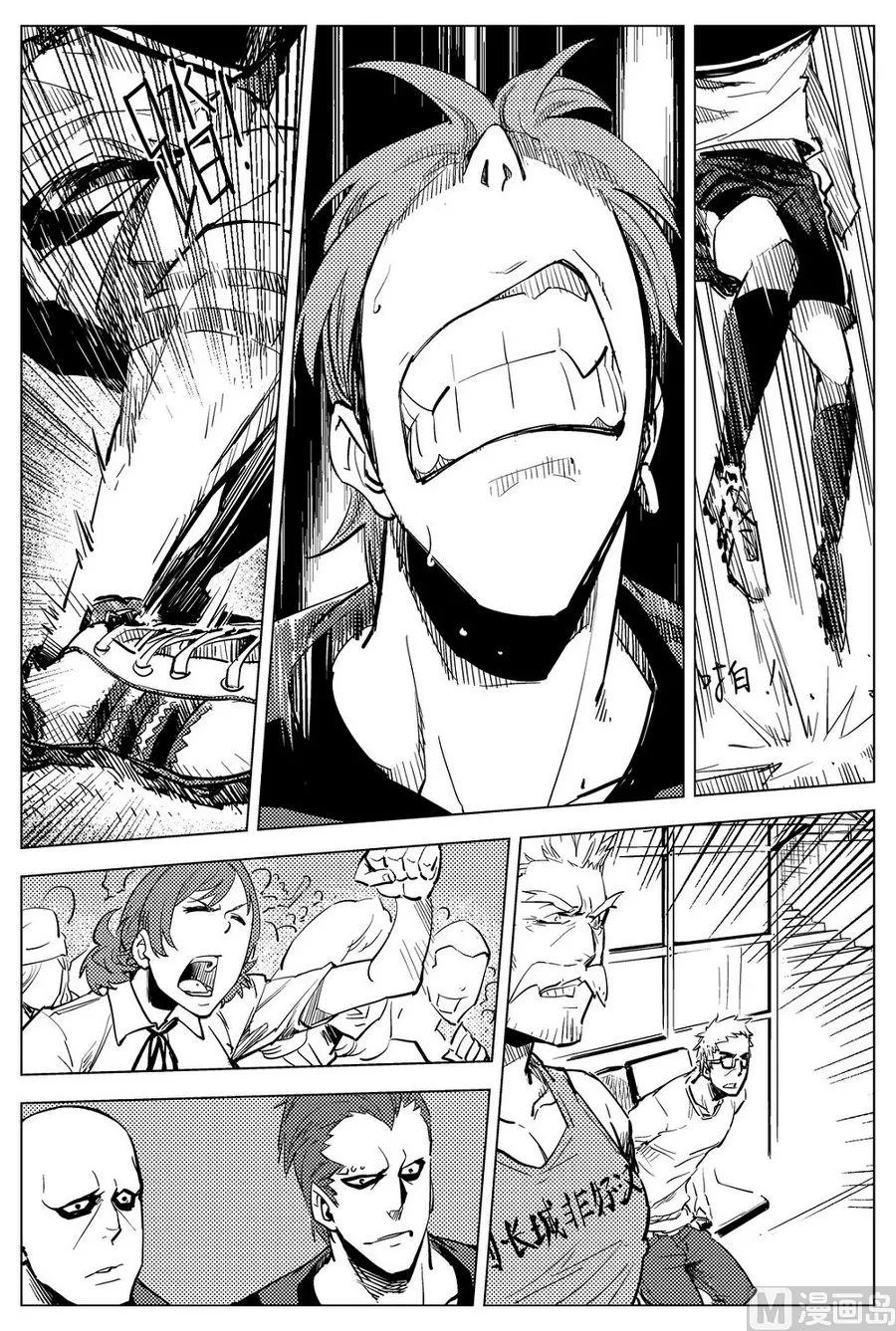 第23话 第20页