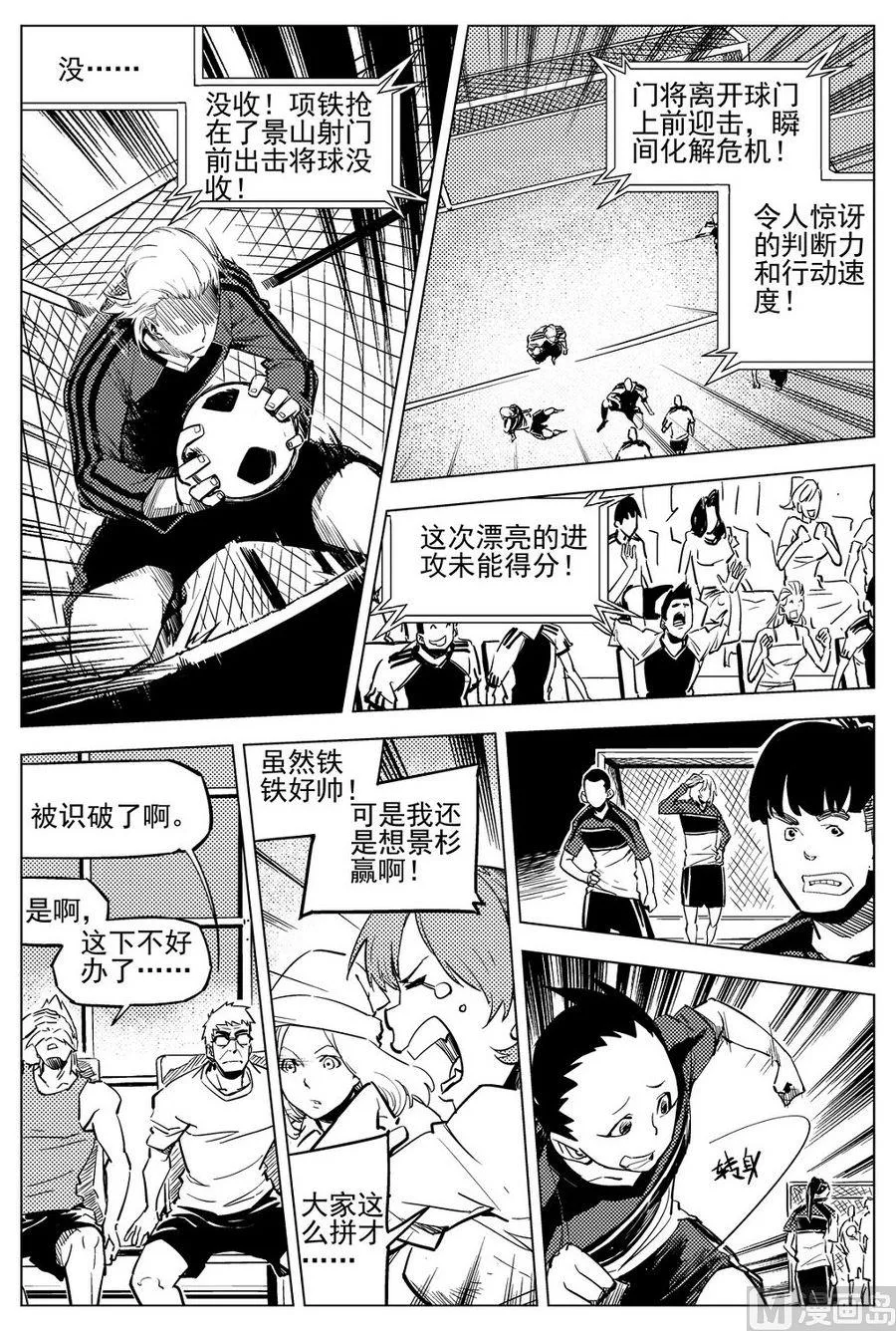 第23话 第23页