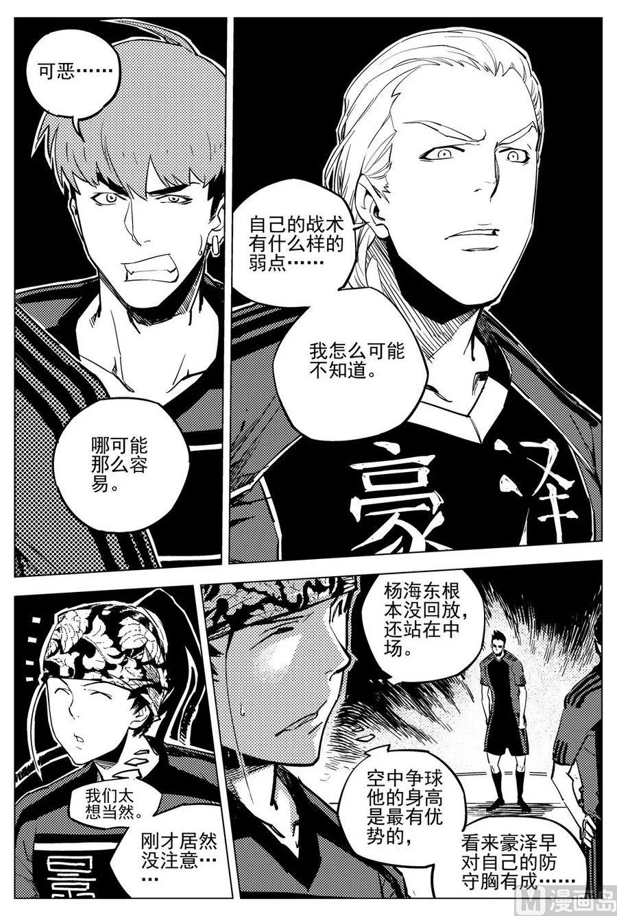 第23话 第24页