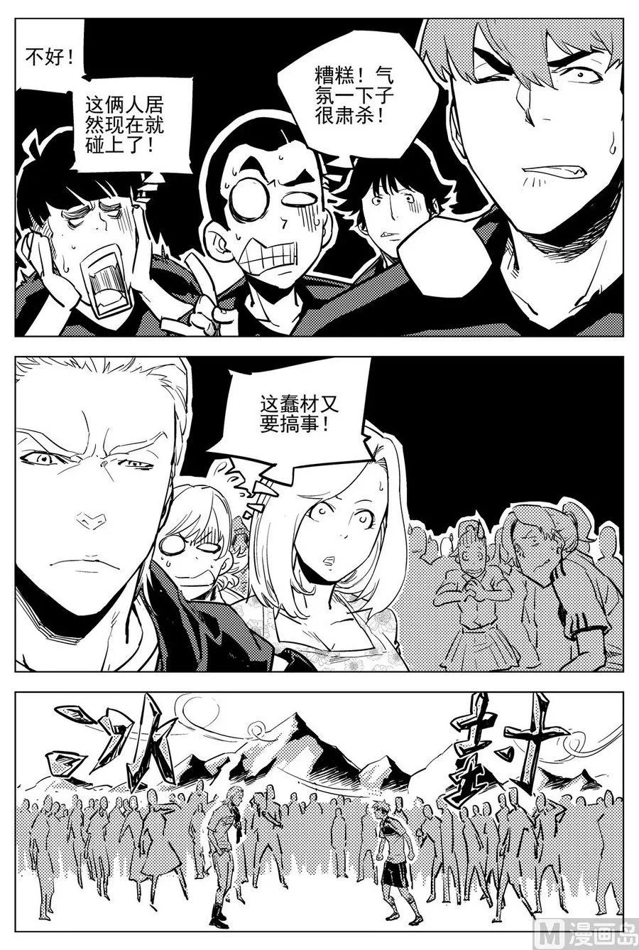 第22话 第4页