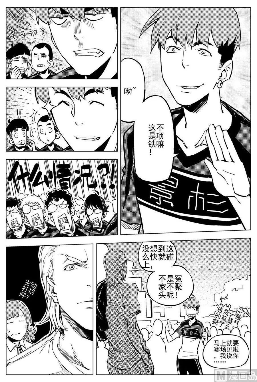 第22话 第5页