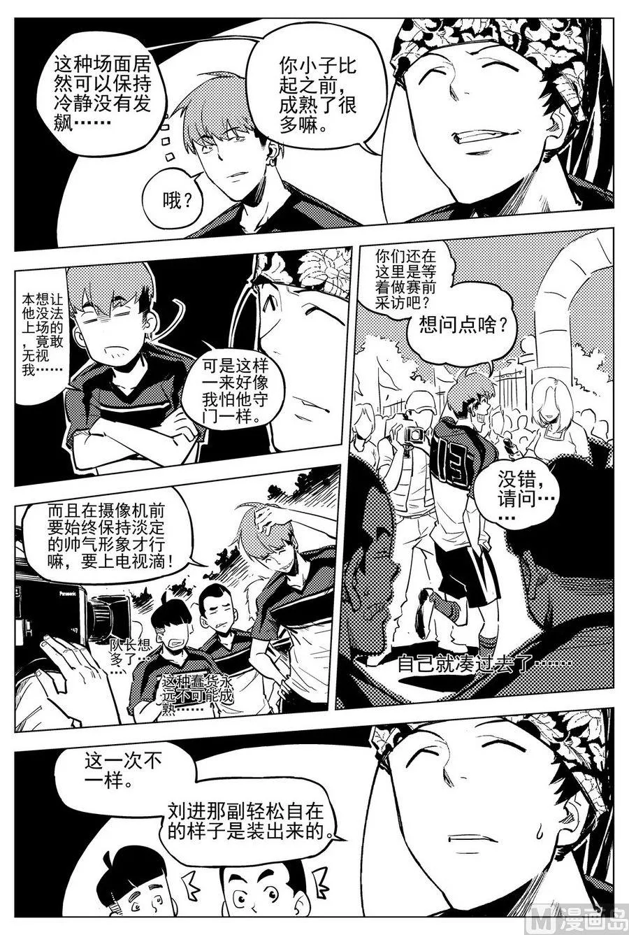 第22话 第9页