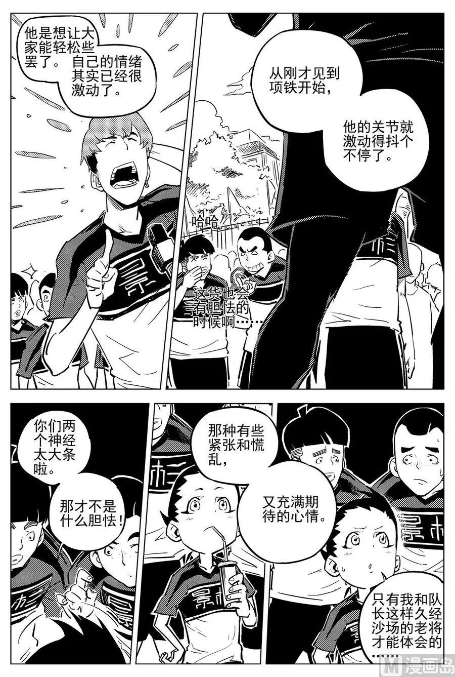 第22话 第10页