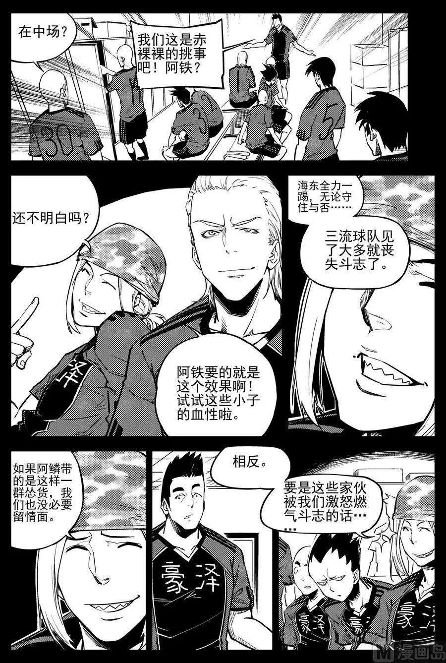 第22话 第23页
