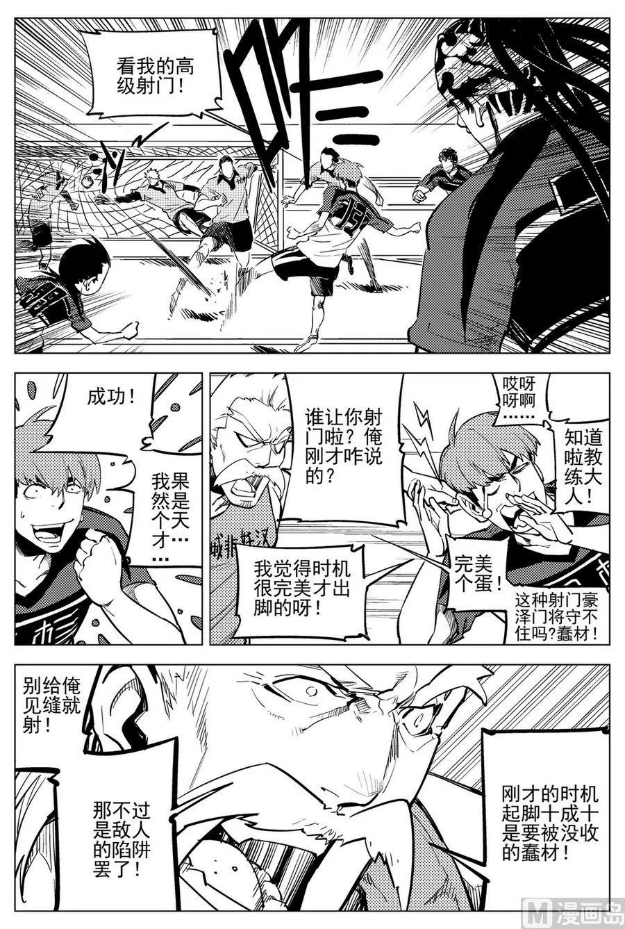 第21话 第3页