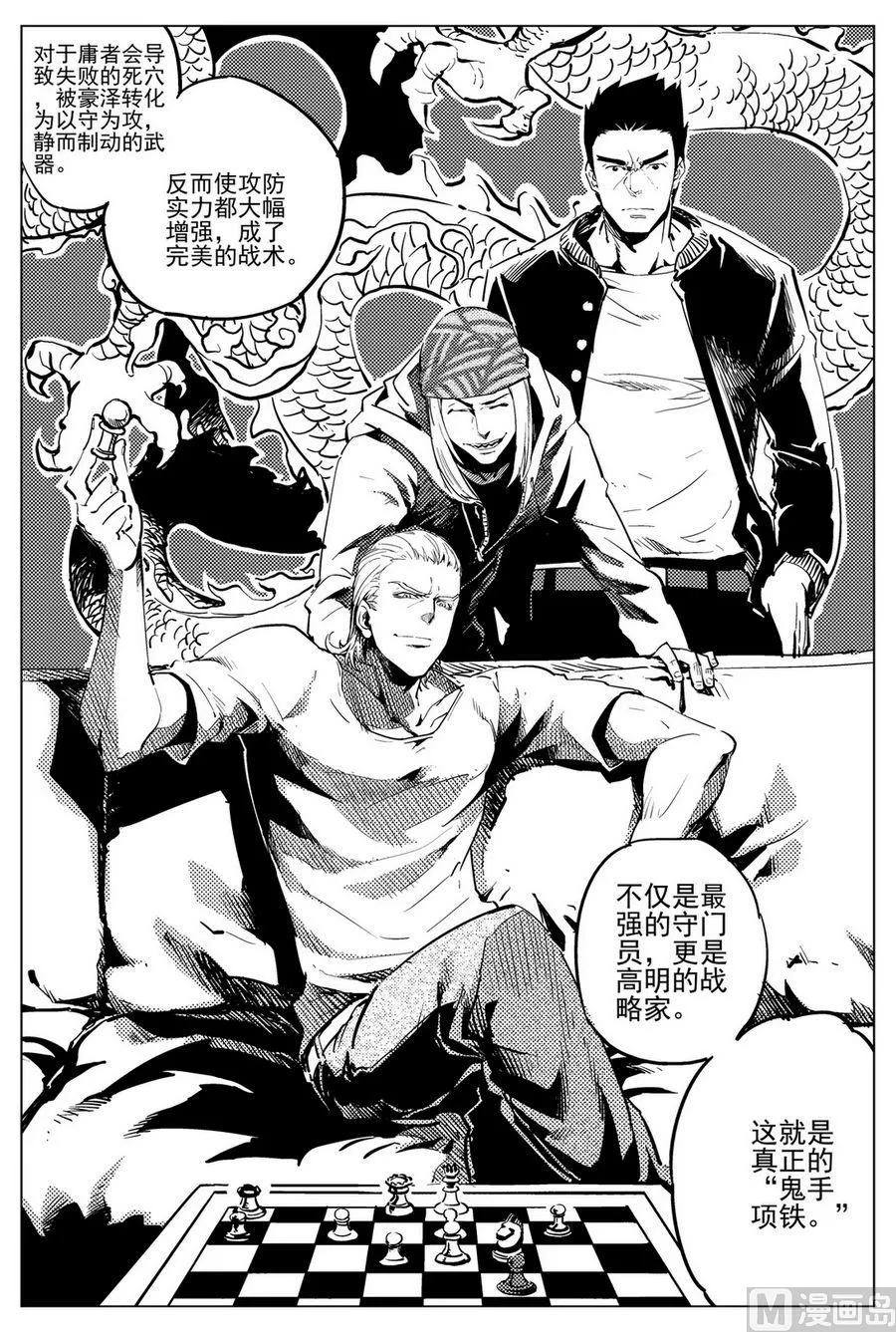 第21话 第6页